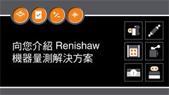 校準產品系列